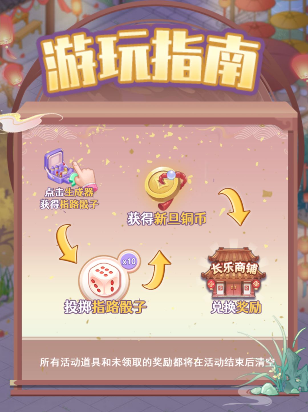 【活动前瞻】「梦泽岁华集」即将开始 3