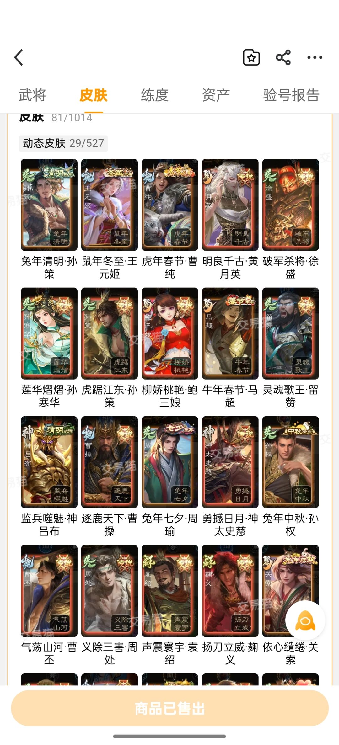 佬们这号值多少啊帮忙看一下 2