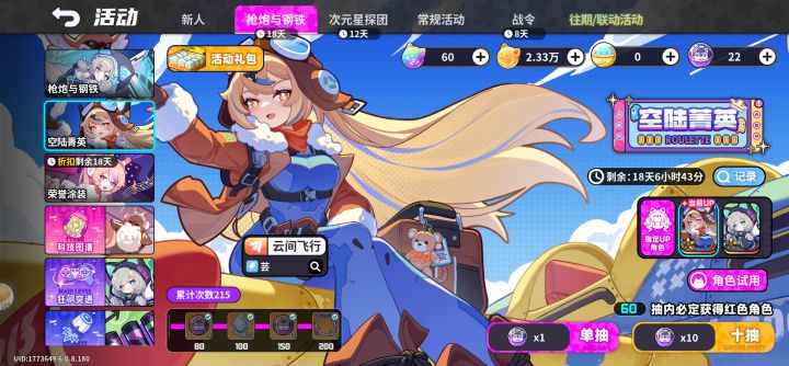 记录一下截图