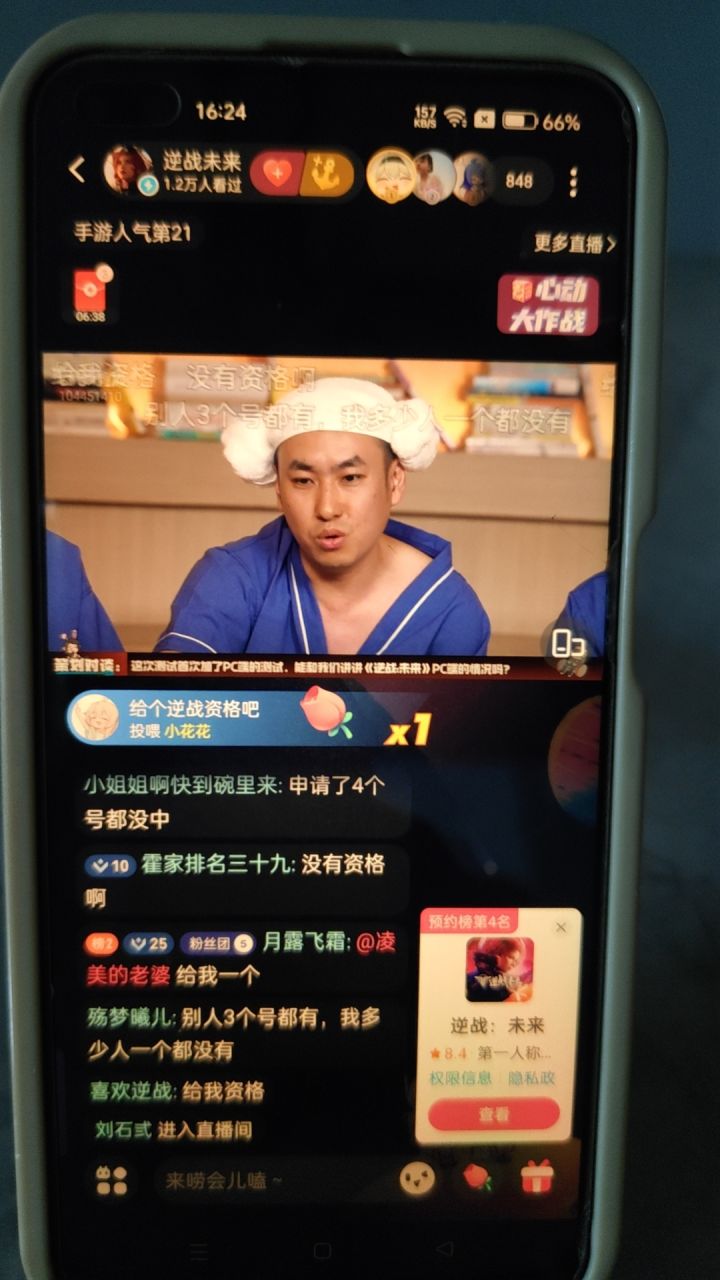 逆战未来策划截图
