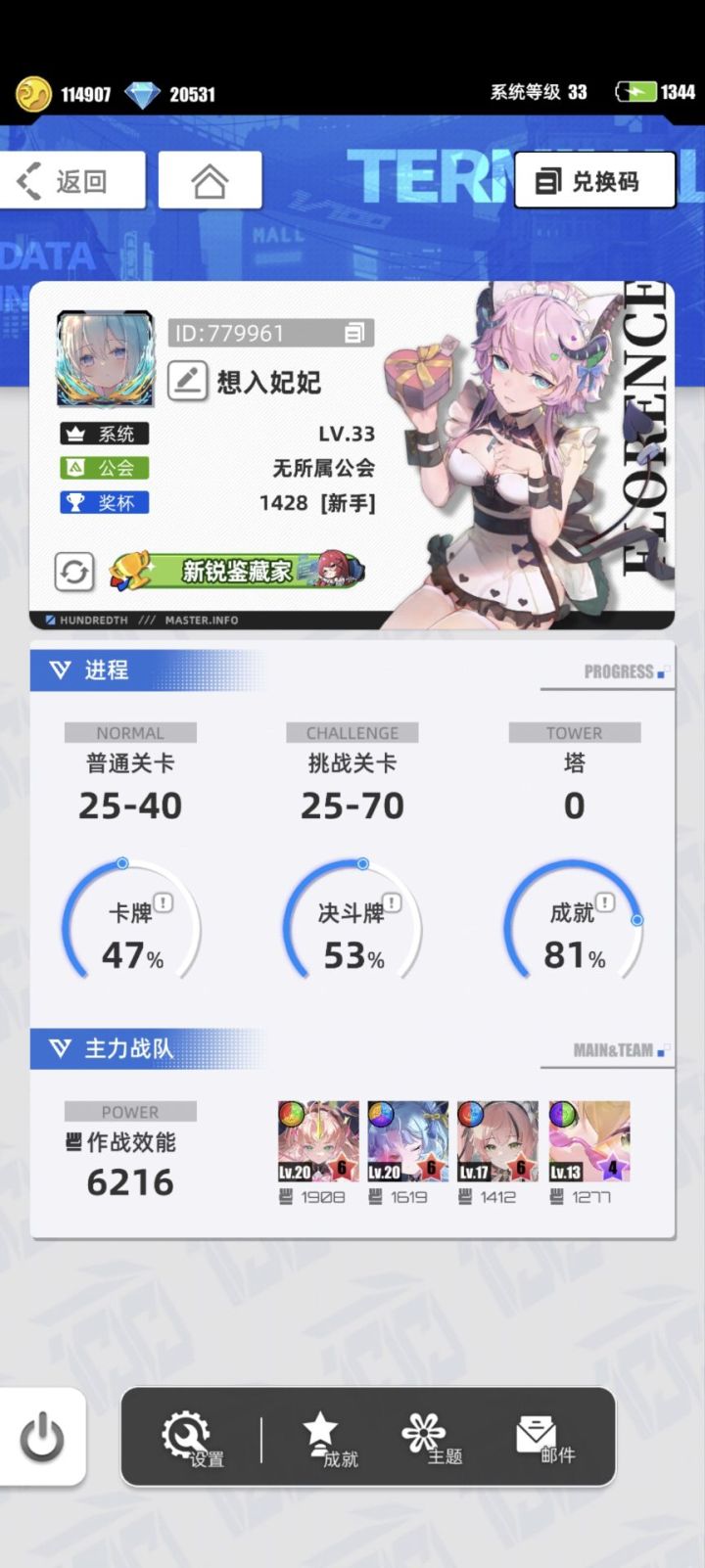 我的百分之一截图
