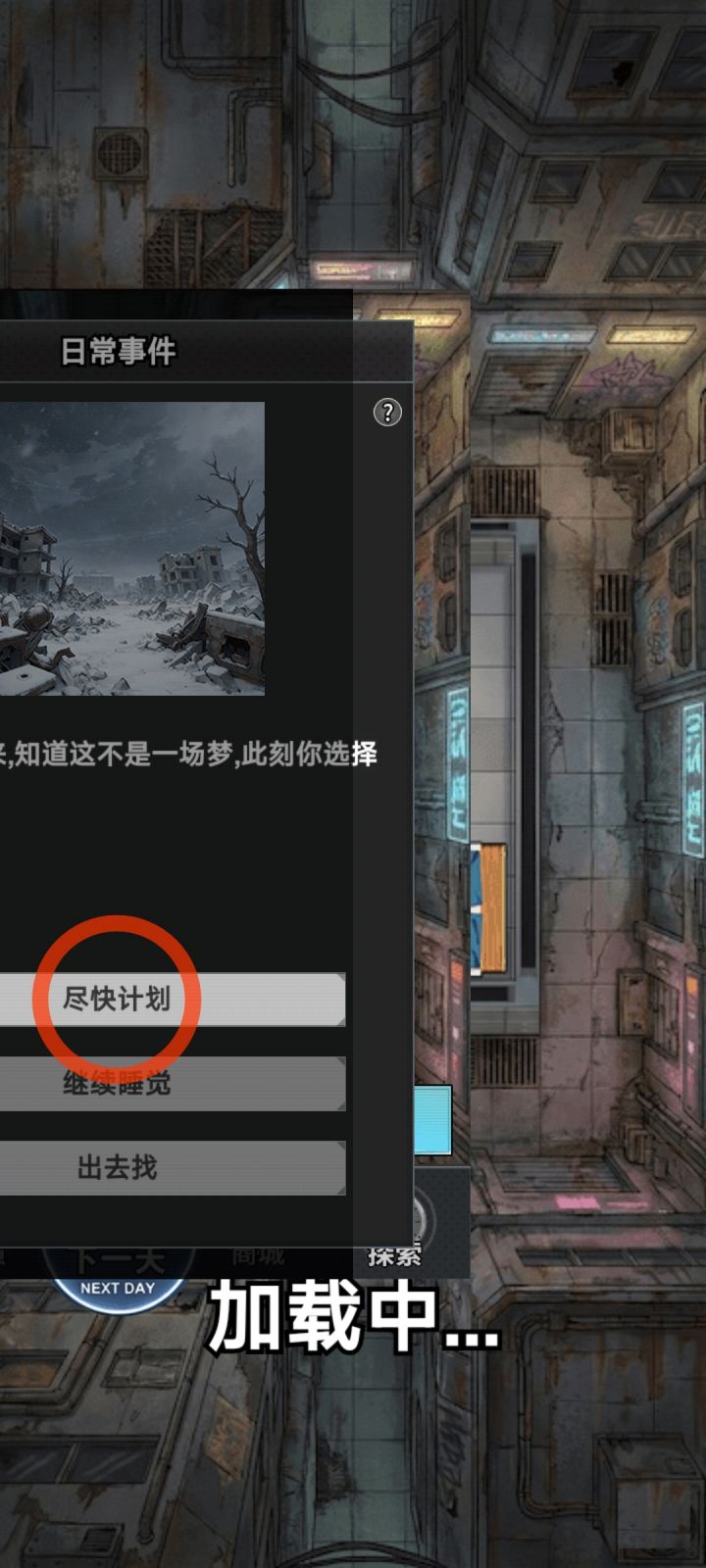 我咋玩？截图