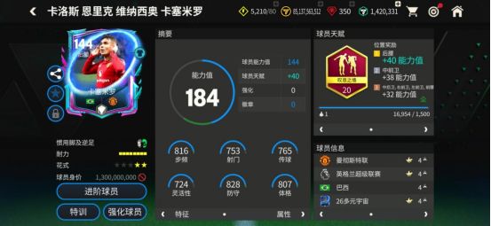 多元宇宙队套推荐|感受足球的多元化,多元宇宙队套推荐!(下)截图