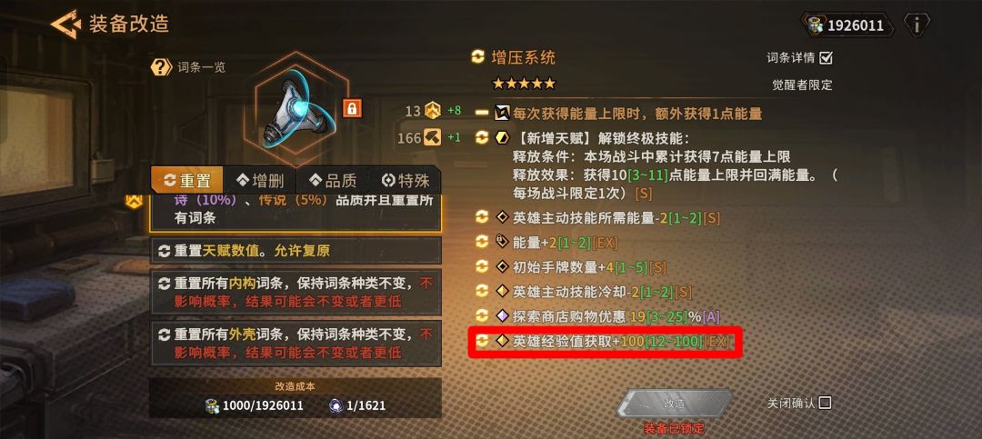 果然,突变才是酋长的改命之路 1