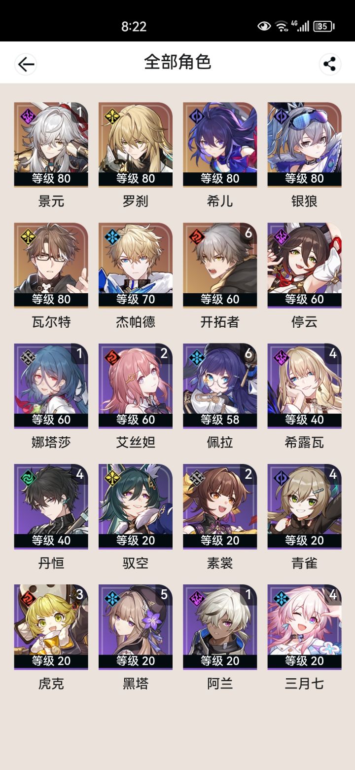 配队截图