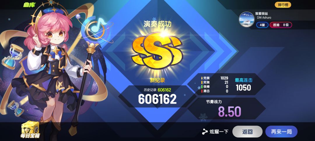 近期游玩成绩 3