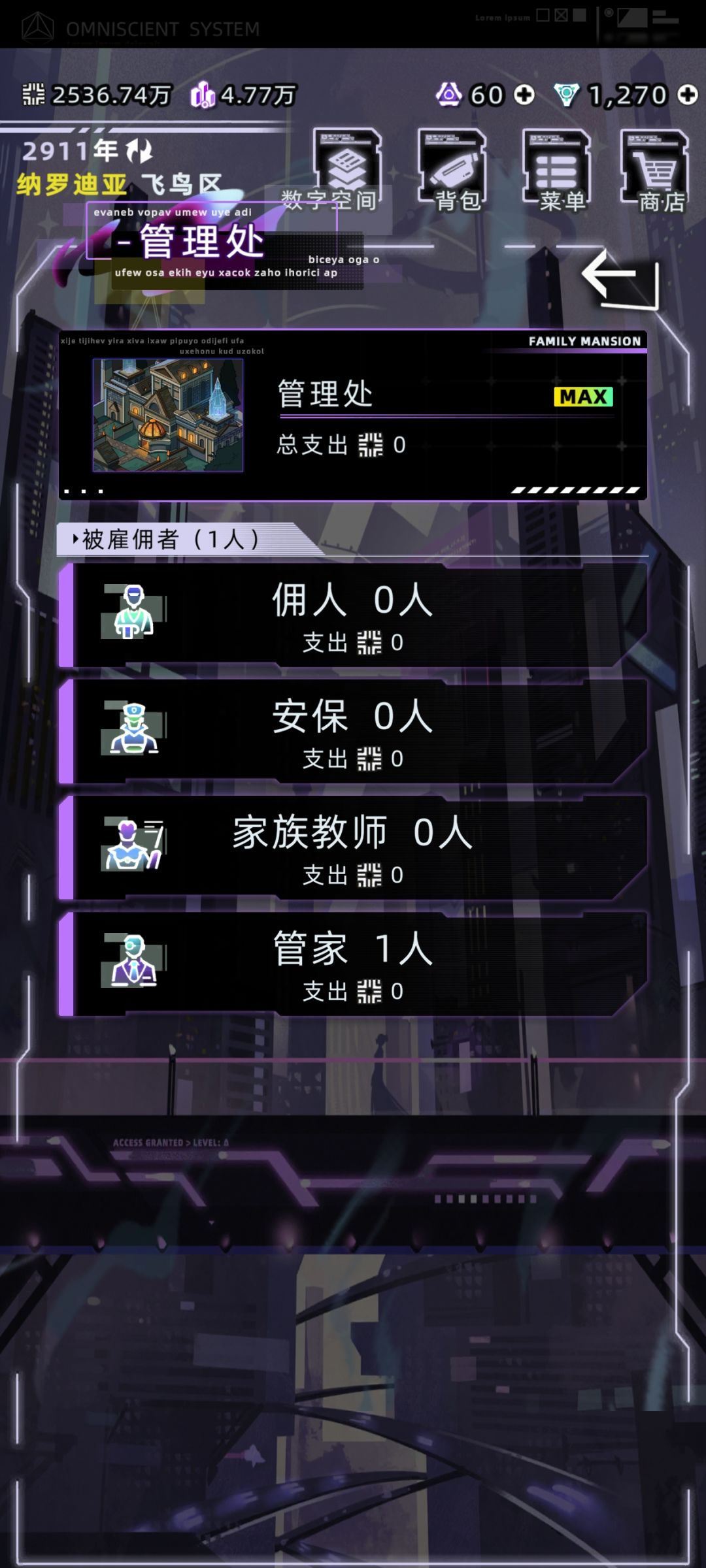 怎么使家族旁系掉好感? 3