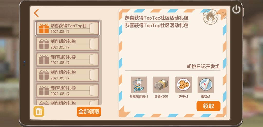 动态图片 1