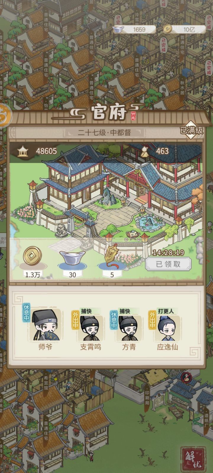 完成小目标截图