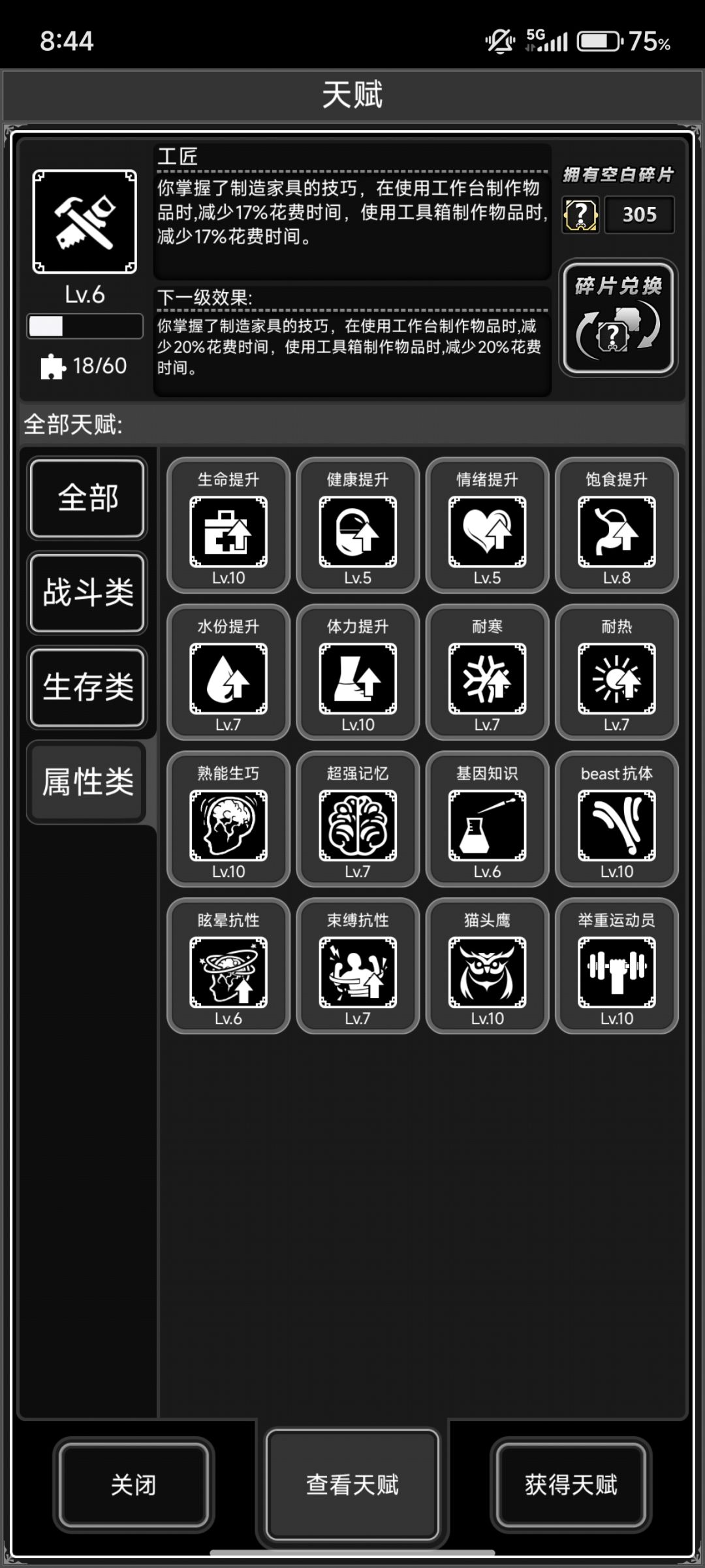后面再点什么天赋好呢 1