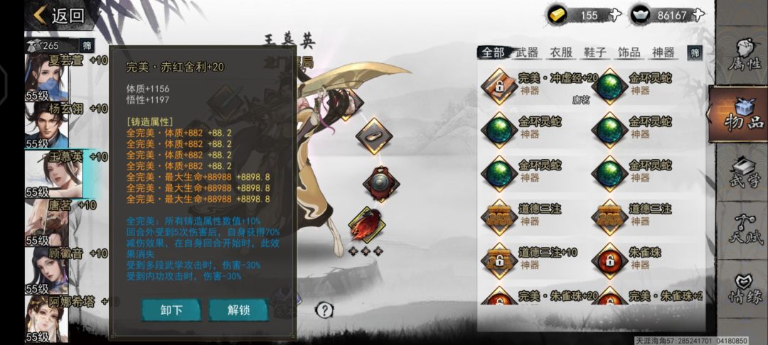 记录贴 3