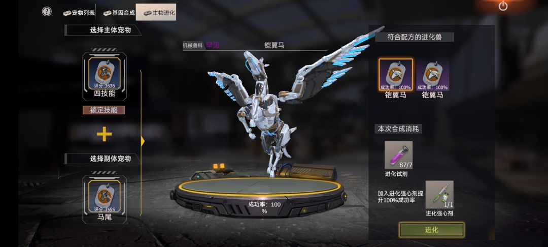 金色迅足 3