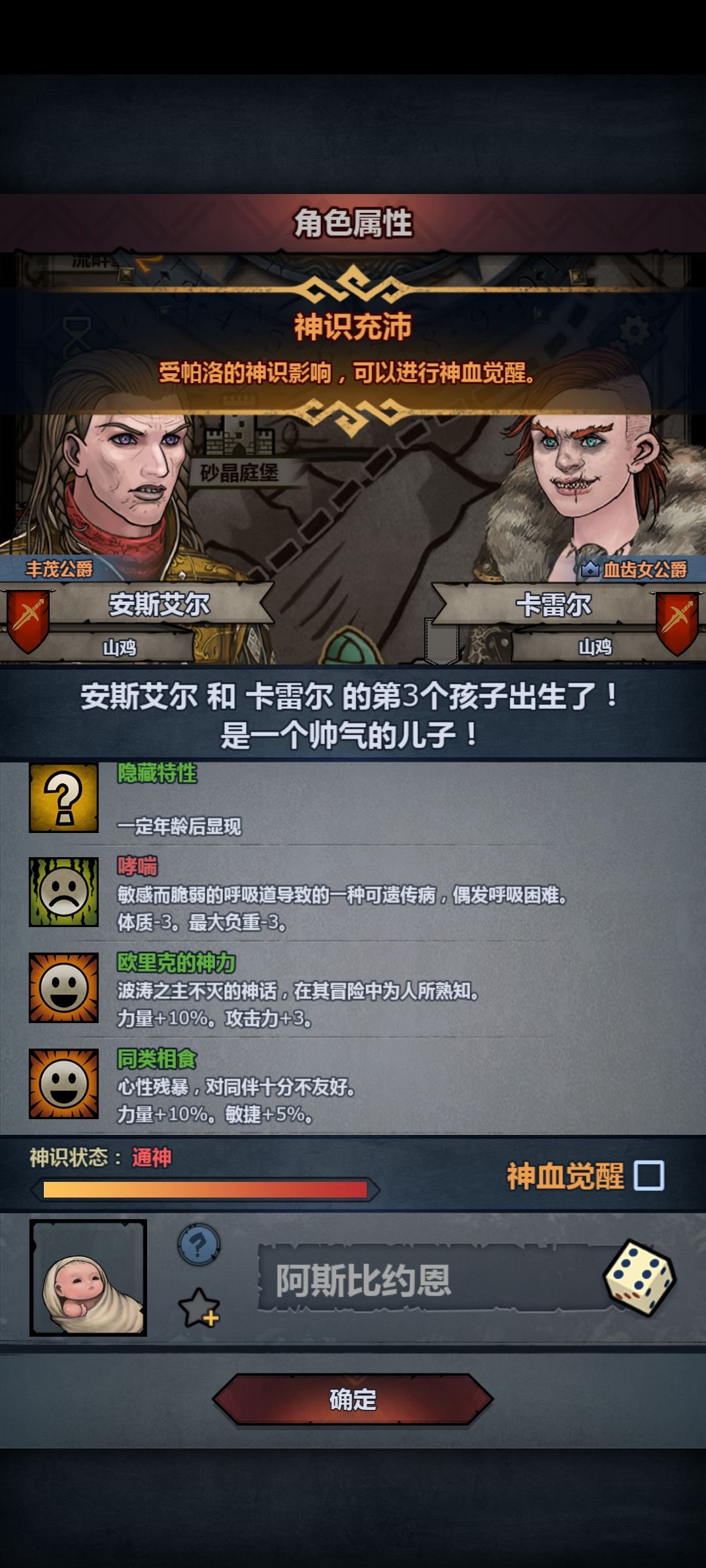 佬,妥否 2