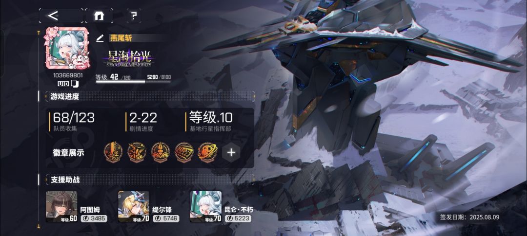 这号是不是废了 1