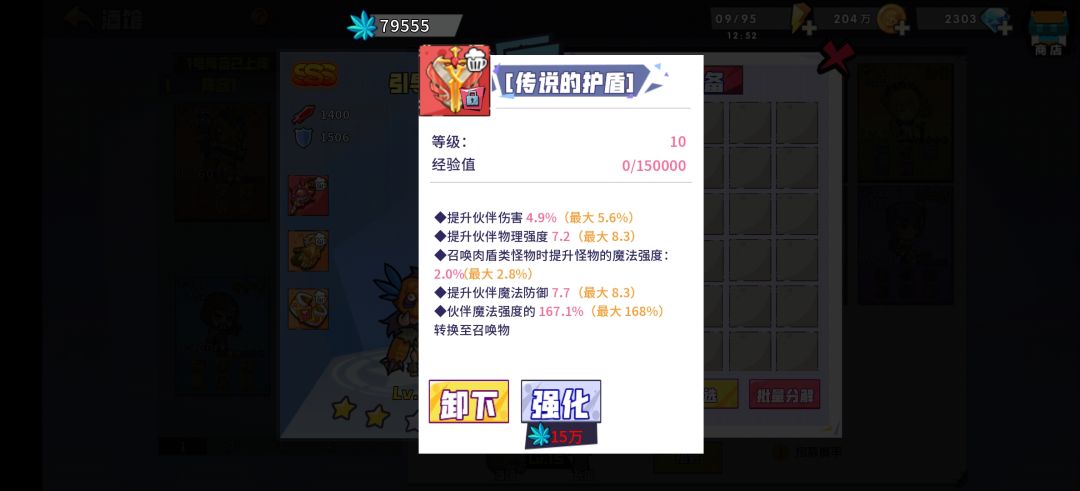 鸡破不了防,开始提魔强了 3