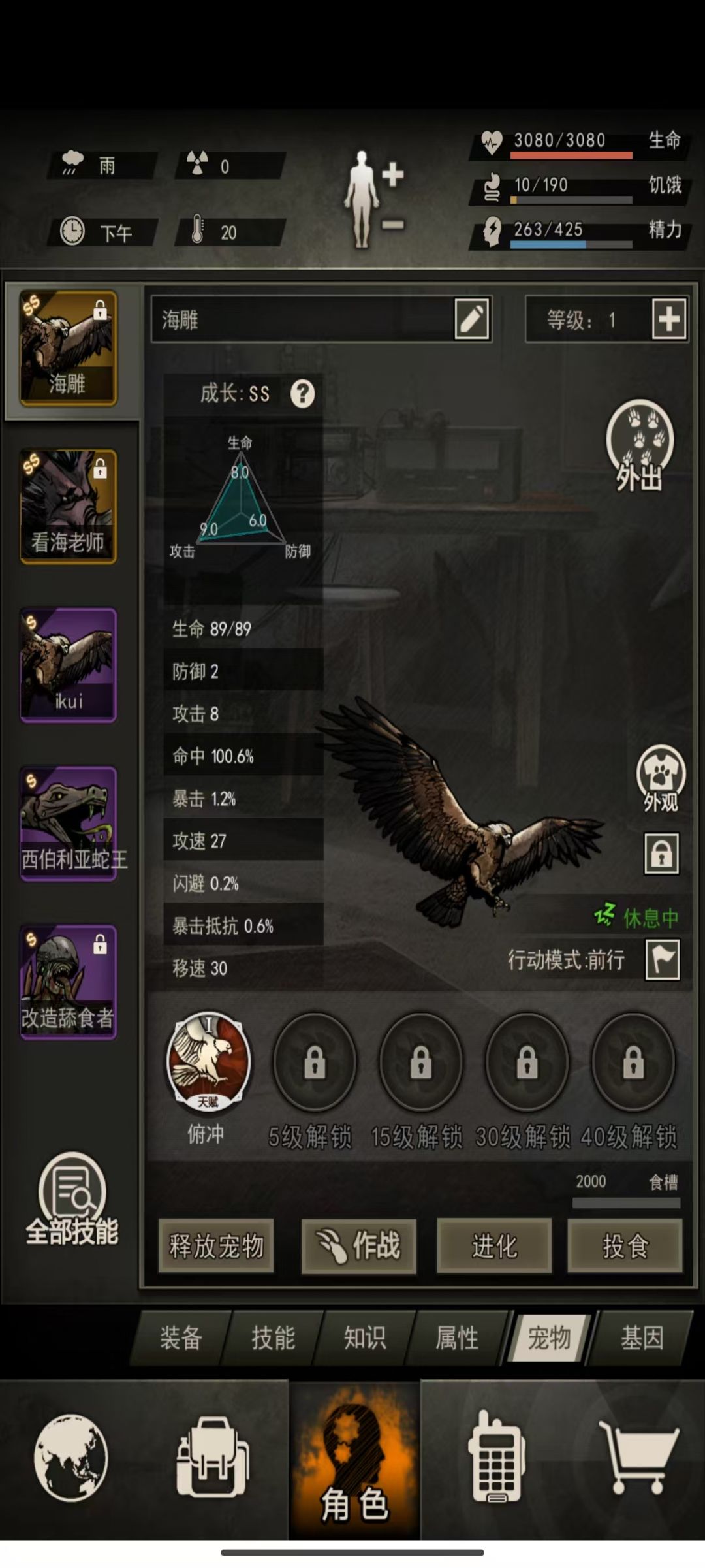 一发开出金色老鹰 2