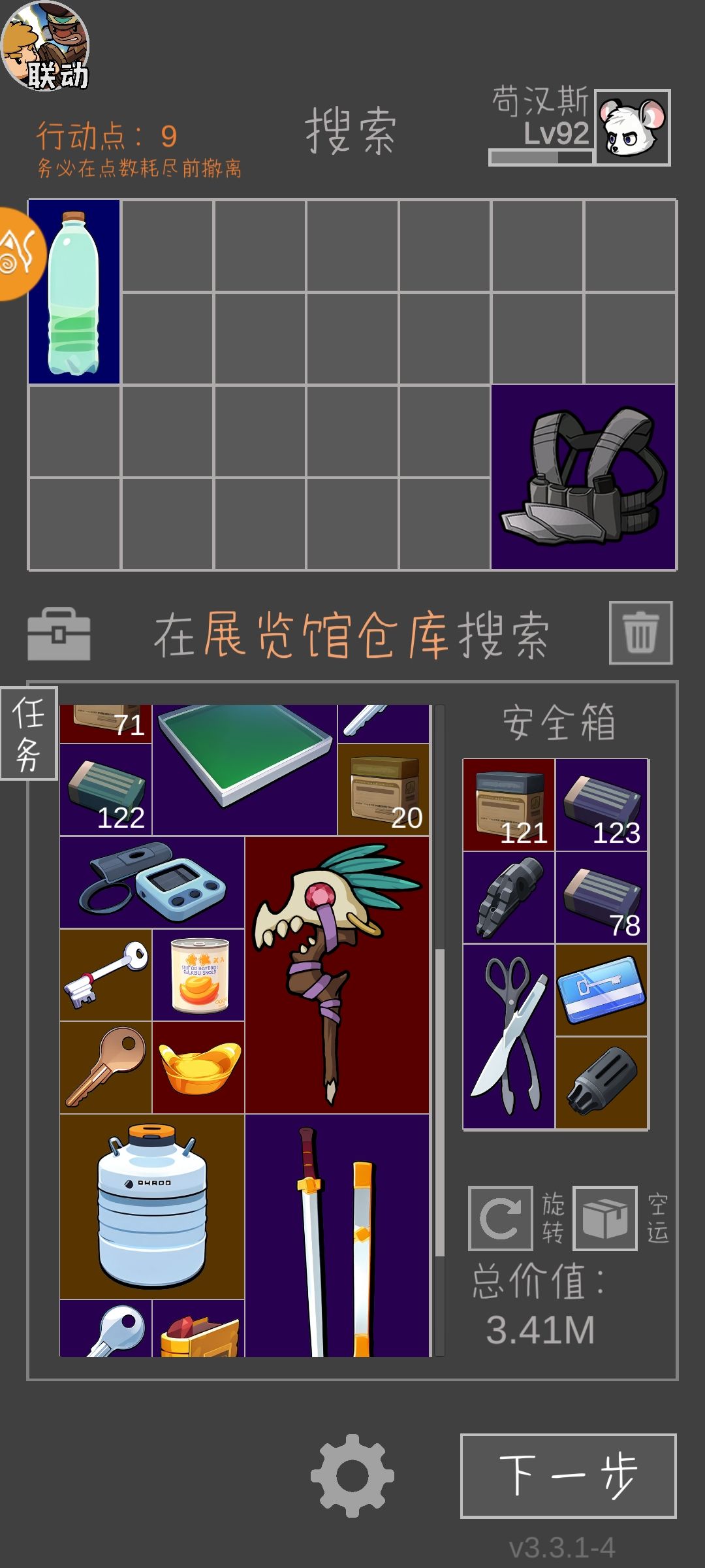 豪鼠:说句多谢豪鼠哥啦 1