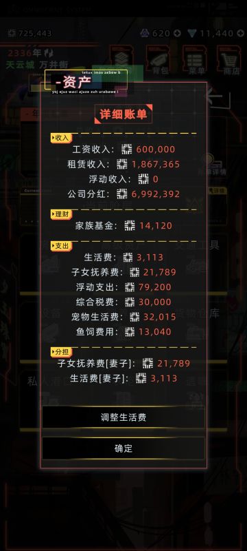 也没人告诉我公司五级甲这么赚钱（微攻略）