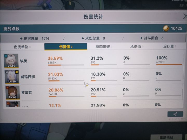 公会战截图