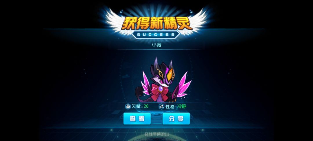 超王拿下 2