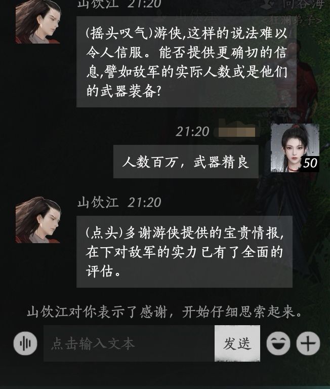 不是，你真信啊？截图