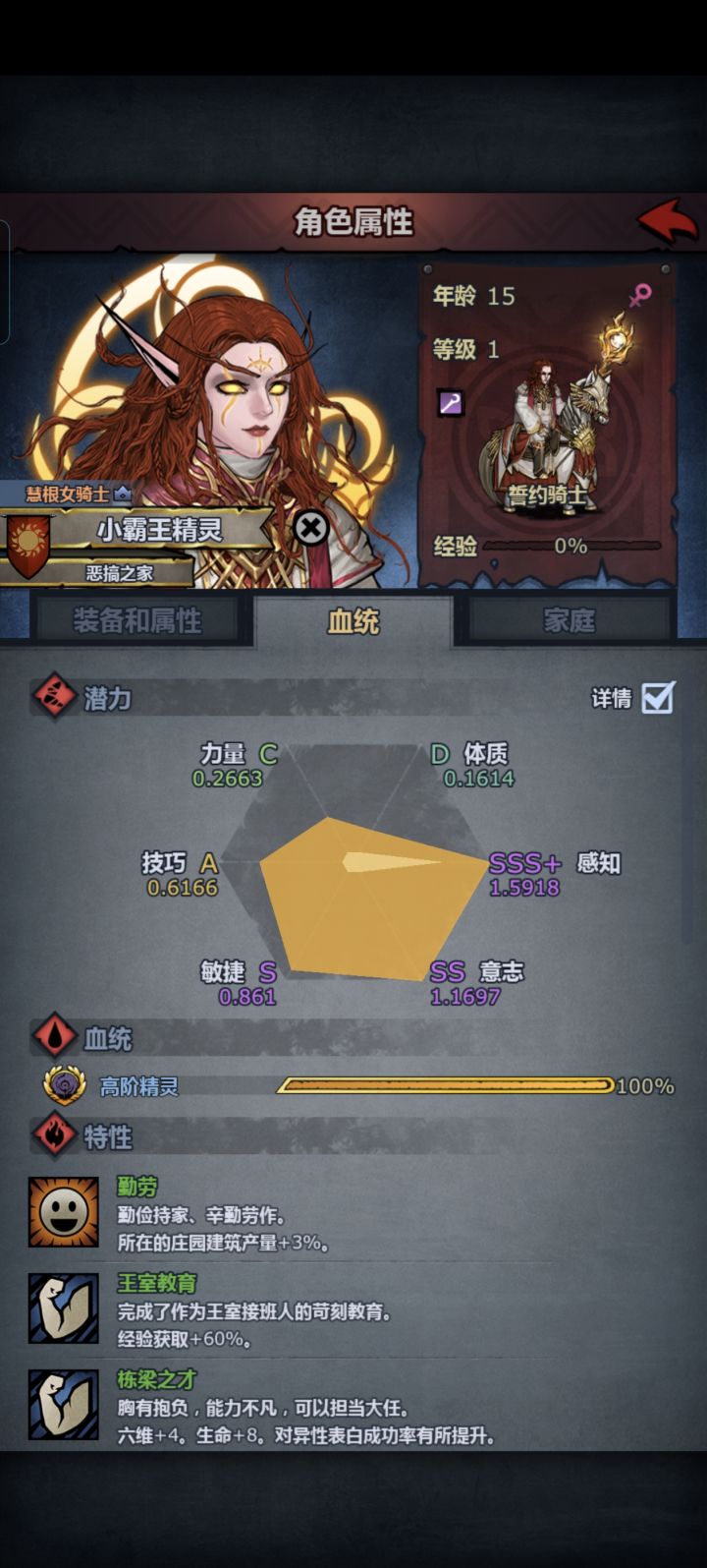 接下来登场的是，小霸王精灵！截图