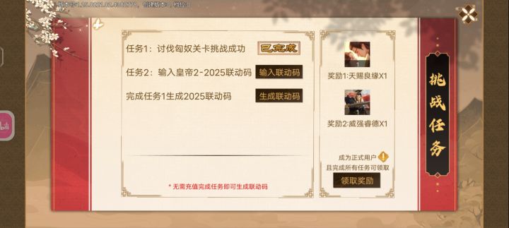 求皇帝成长计划码截图