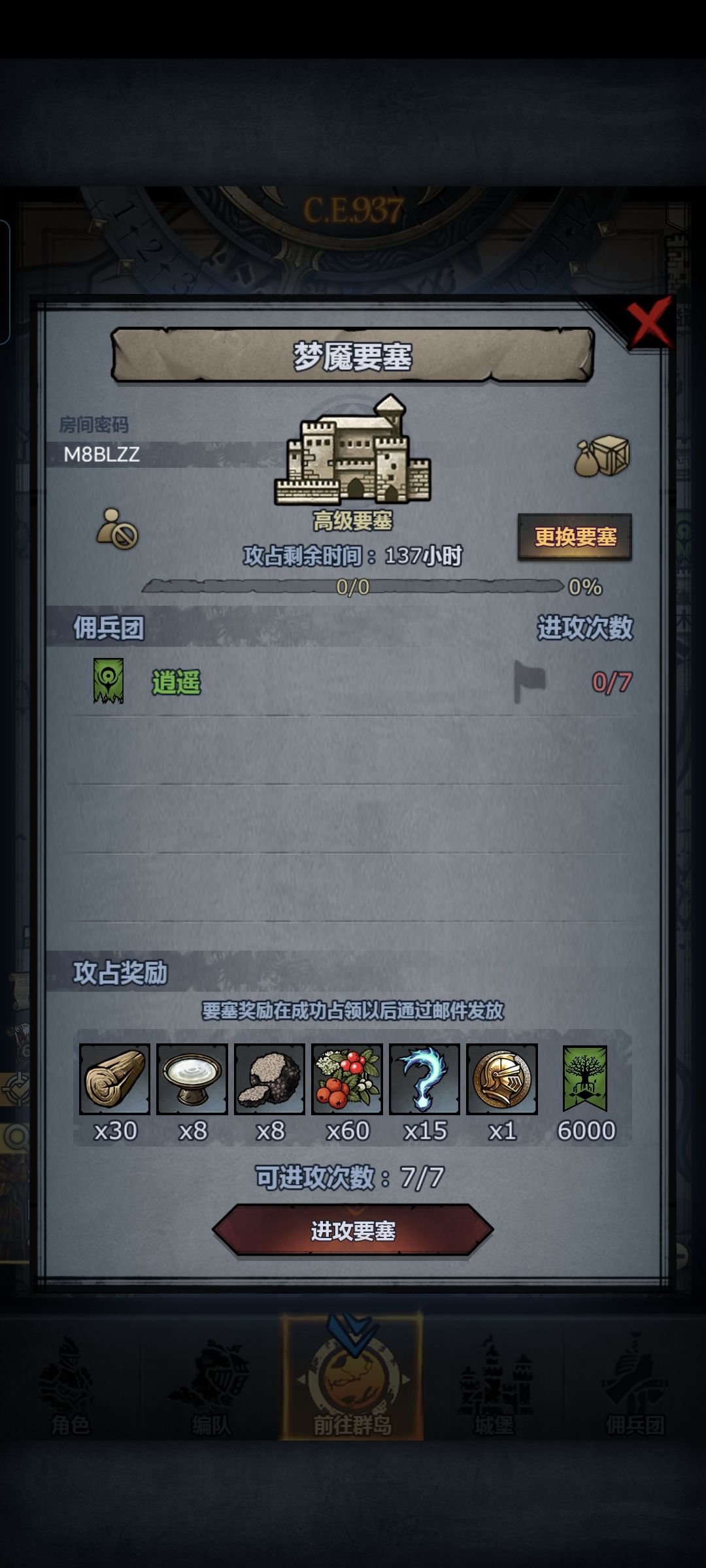 官服周日塞 5