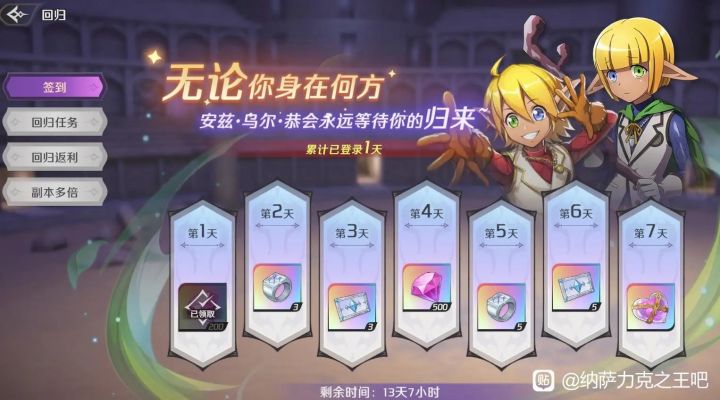 开服既回归截图