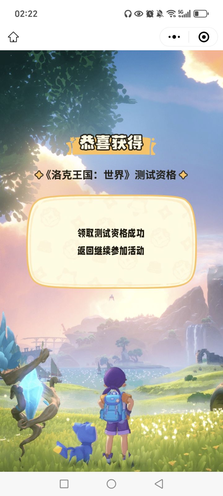什么时候才能开放下载通道？截图
