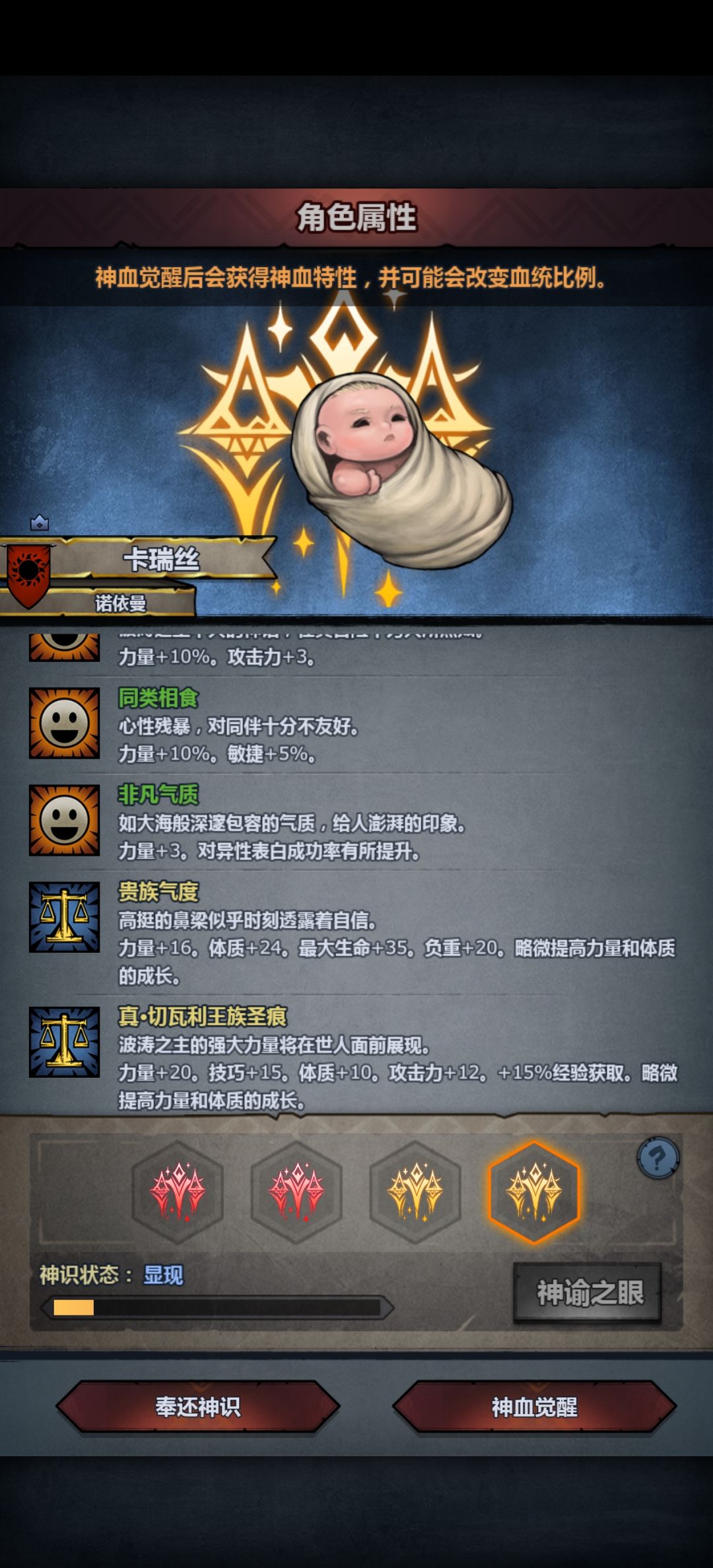 贵族气度 幻语感应追着杀啊 4