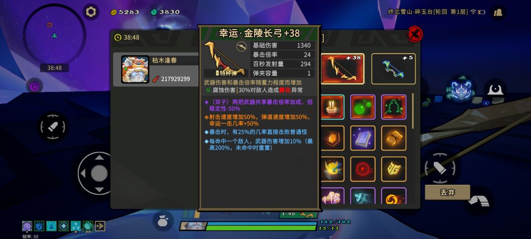 歪,都歪点 2