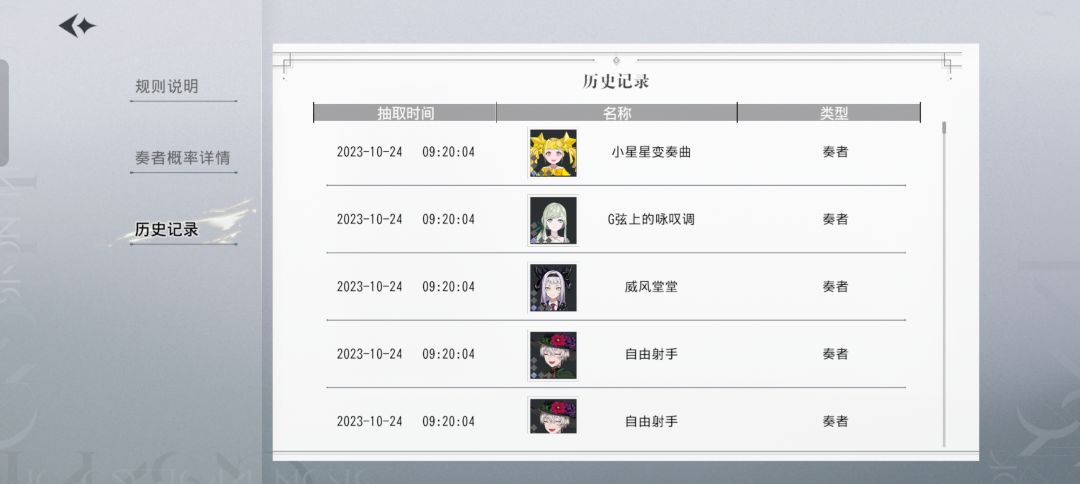 限定池保底不通? 2