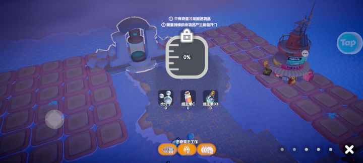 开门截图
