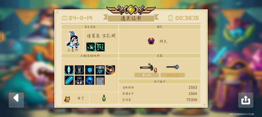 以星辰之力,击碎诸天万敌 2