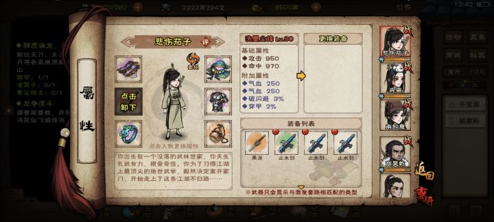 缺陨铁怎么办？截图