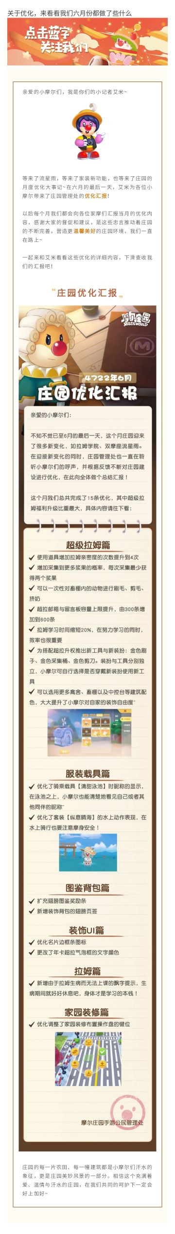 关于优化，来看看我们六月份都做了些什么