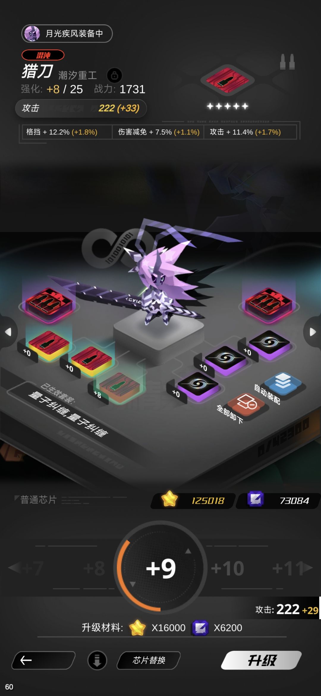 这玩意副词条只有攻击能用? 1