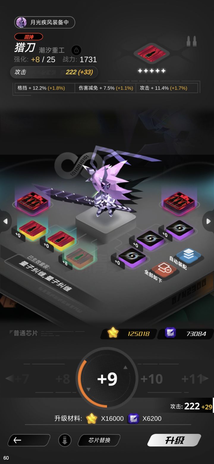 这玩意副词条只有攻击能用?截图