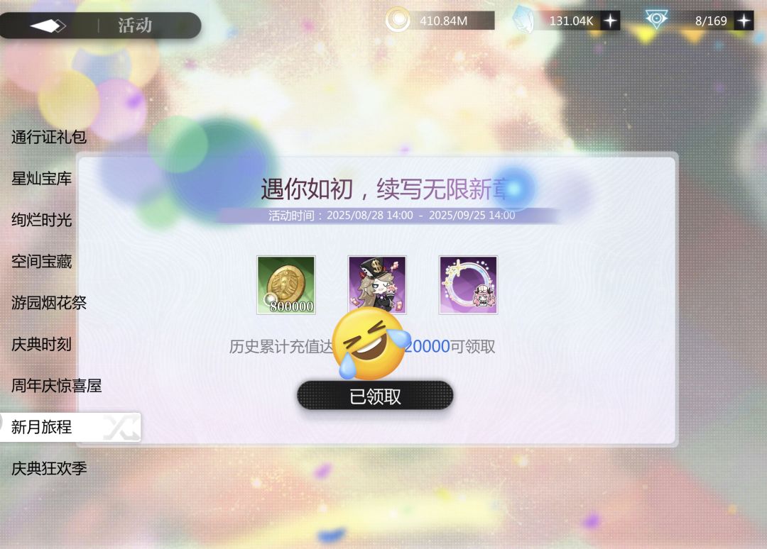 四周年兑换码 2