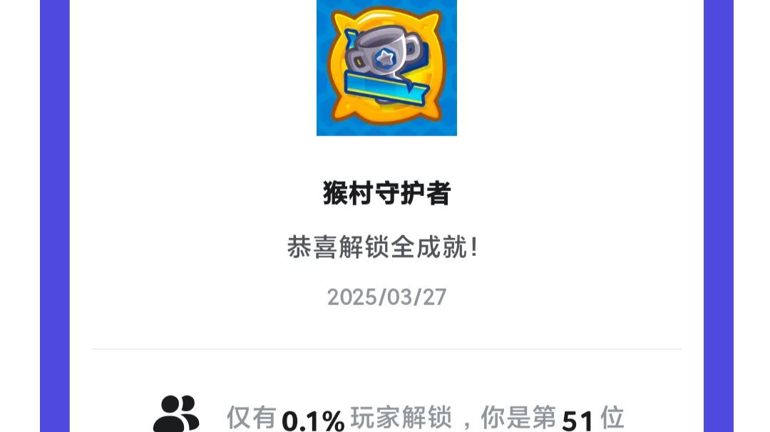 白金拿下！截图