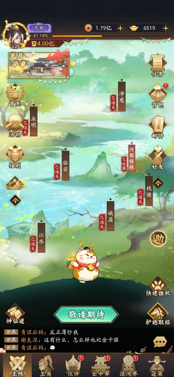发帖纪念一下4亿战力达成截图