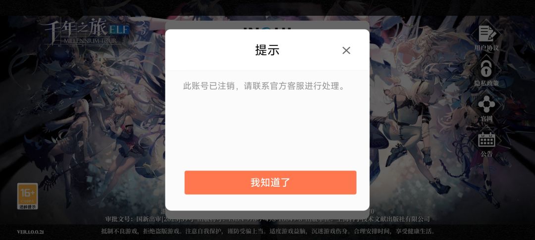 我都不配进去 1