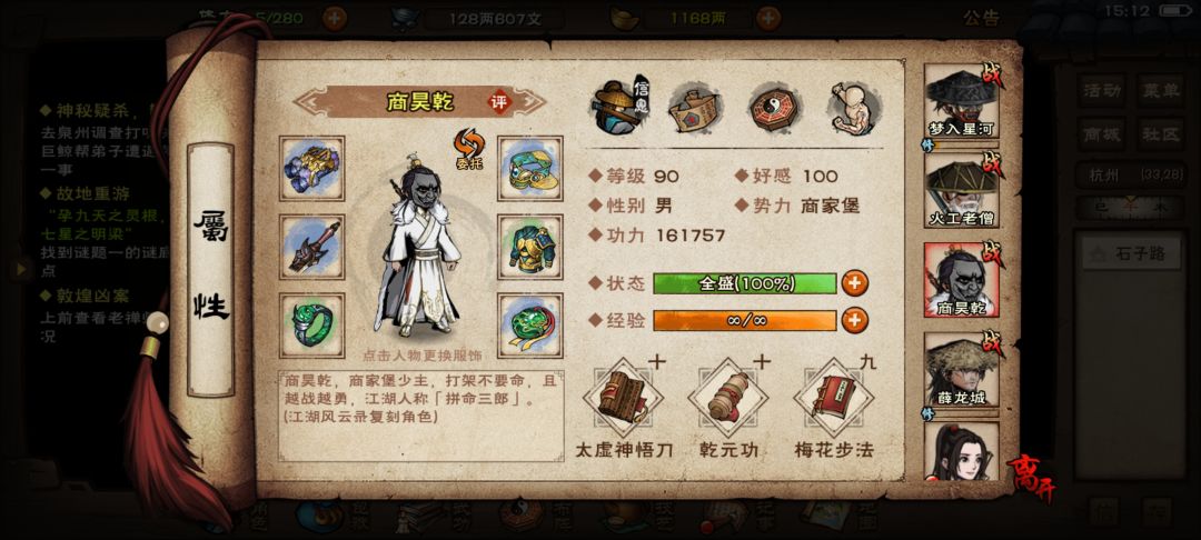 🙃现在这练度能不能碰瓷燕王府啊! 3