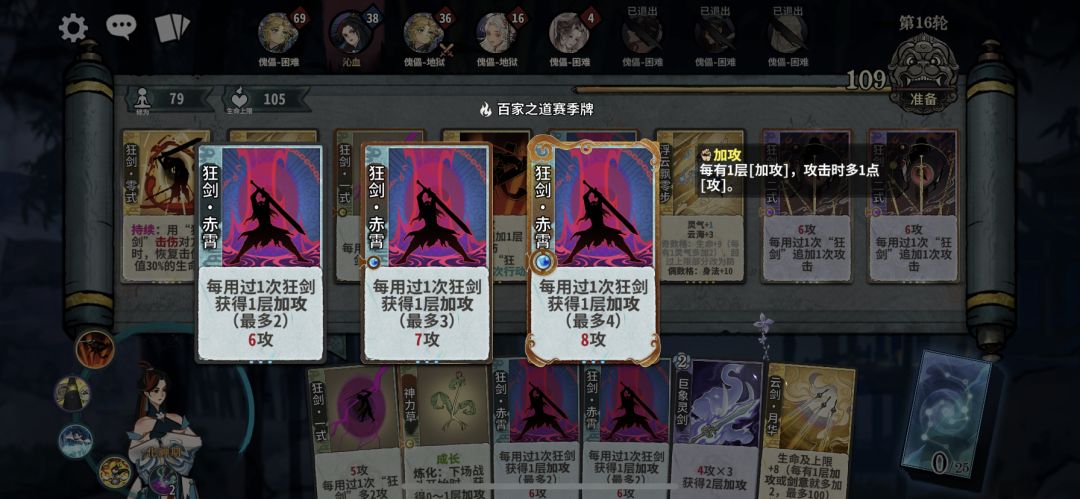 感觉百家争鸣的牌都不简单 2
