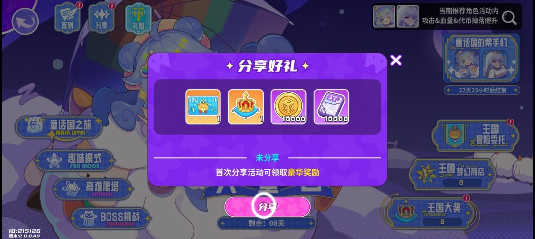 盲盒派对2.5倍返利火热进行中! 1