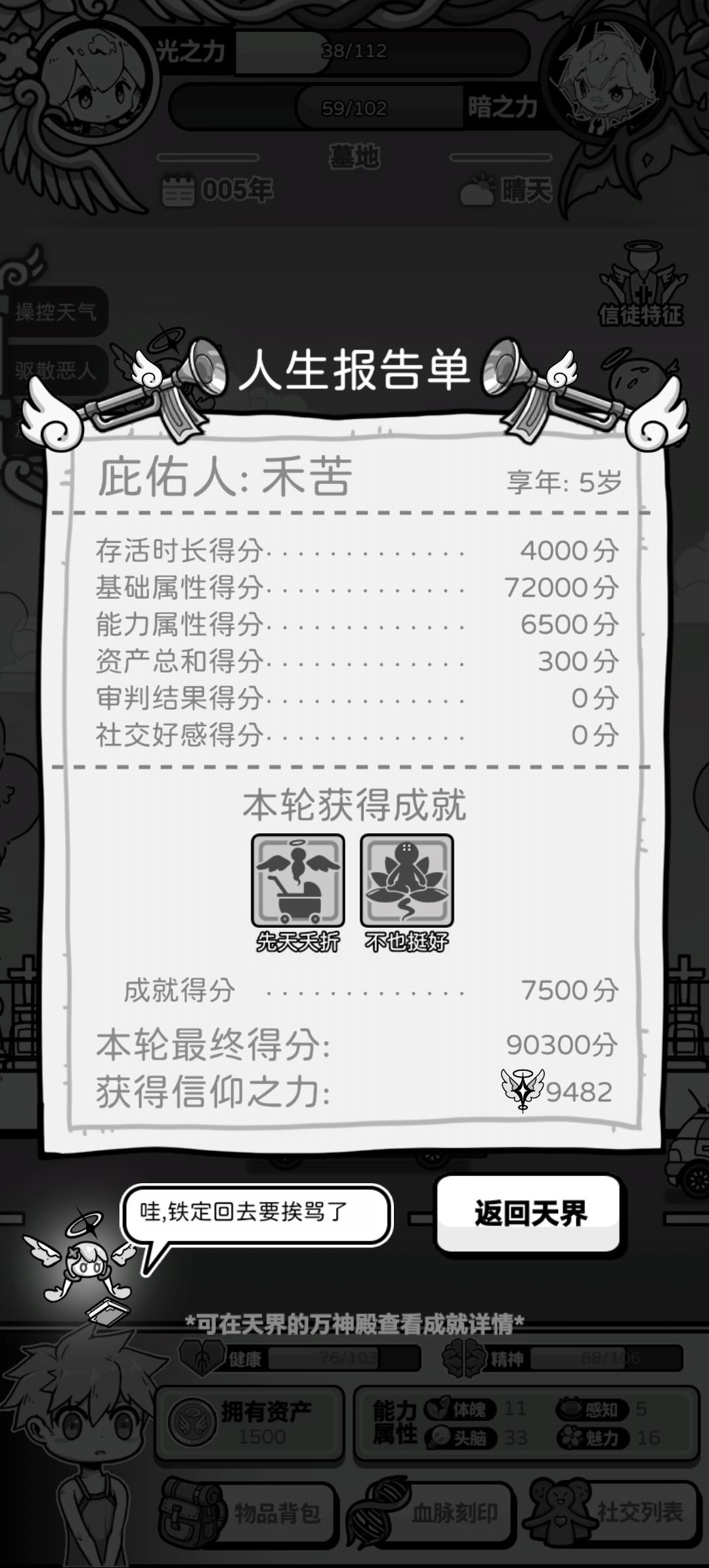 好,好好,总算把这个小登害死了 3