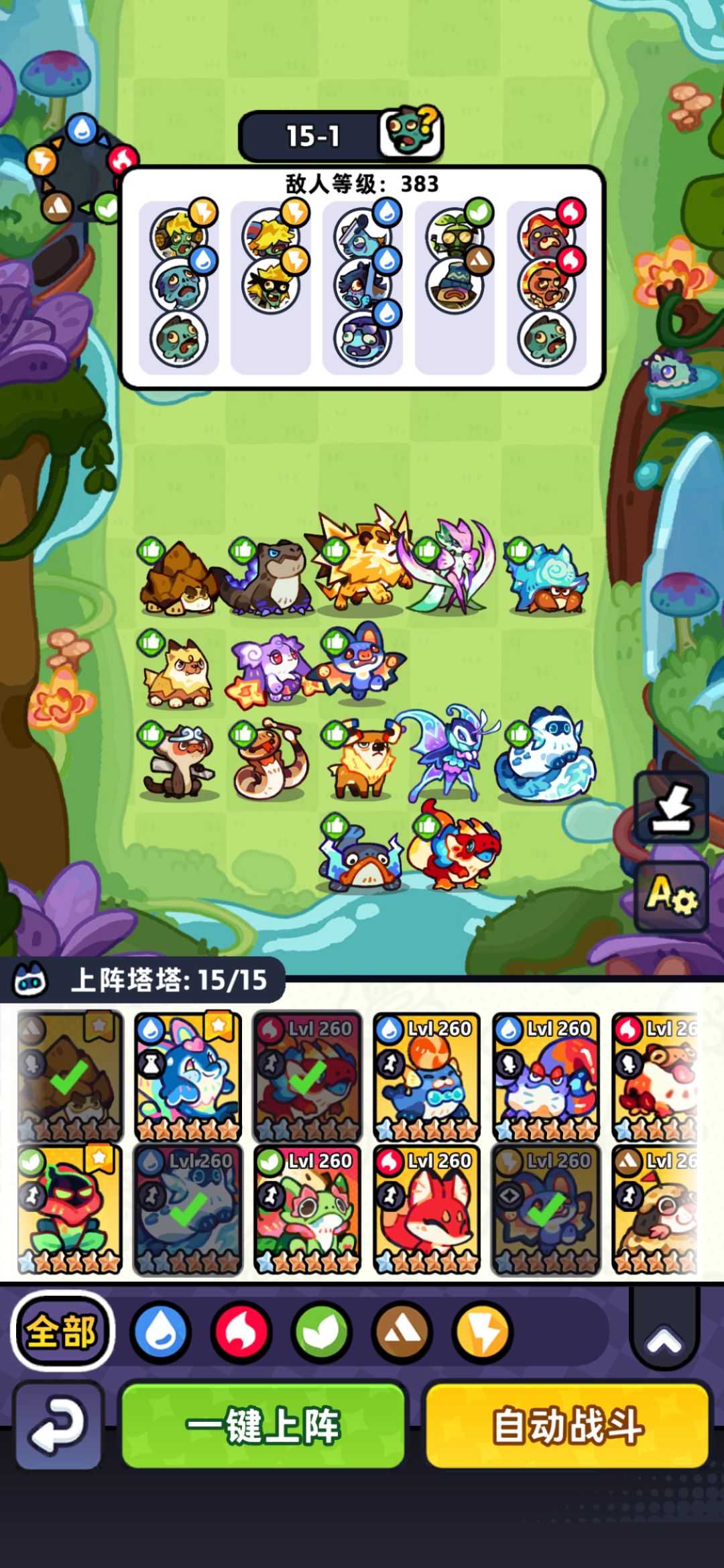 【第14章】低氪推图站位(已完结) 9