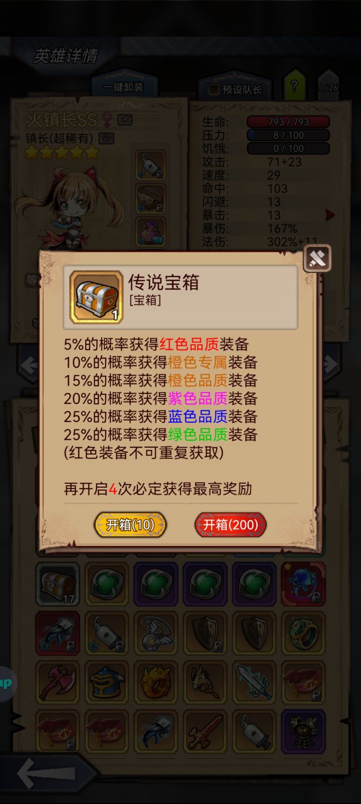 又要保底了截图
