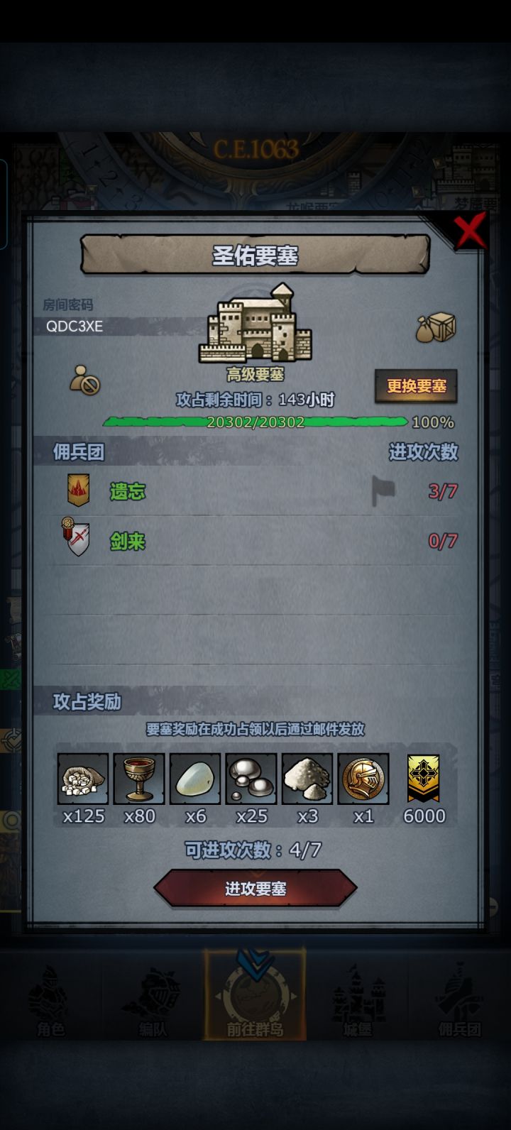 萌新以为这是日要塞结果开啦被爆锤的我截图